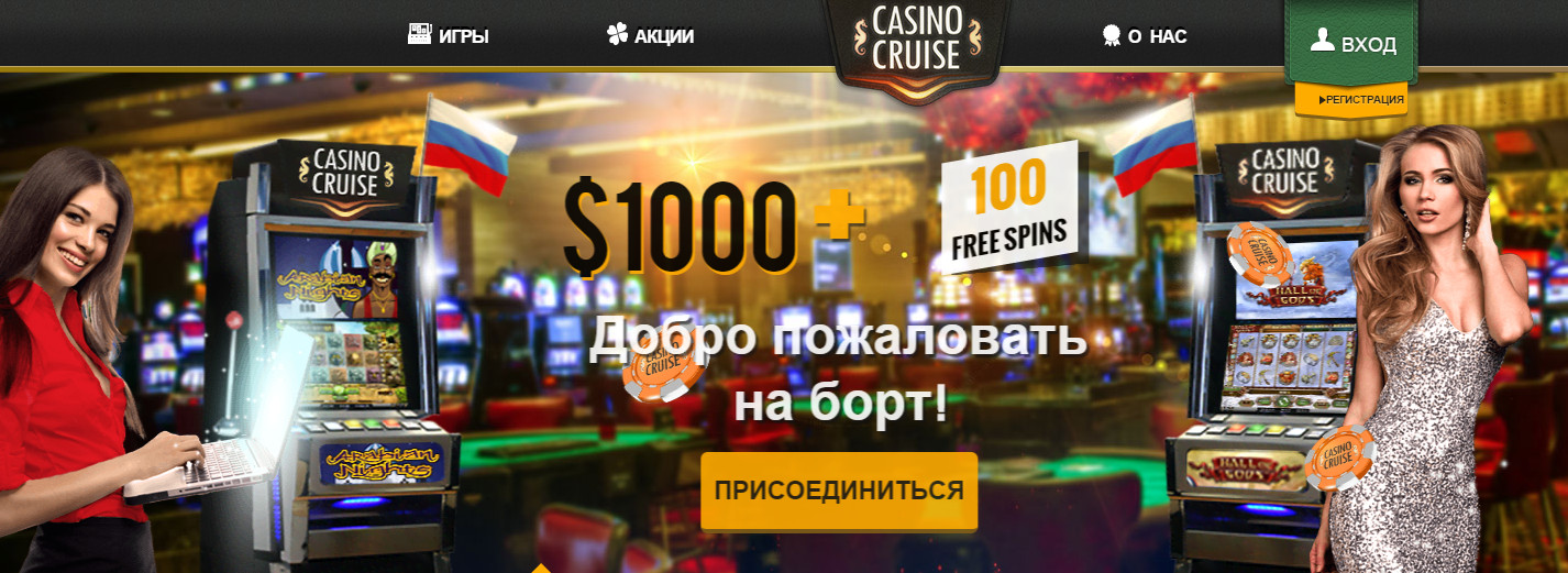 интернет казино от 100 рублей